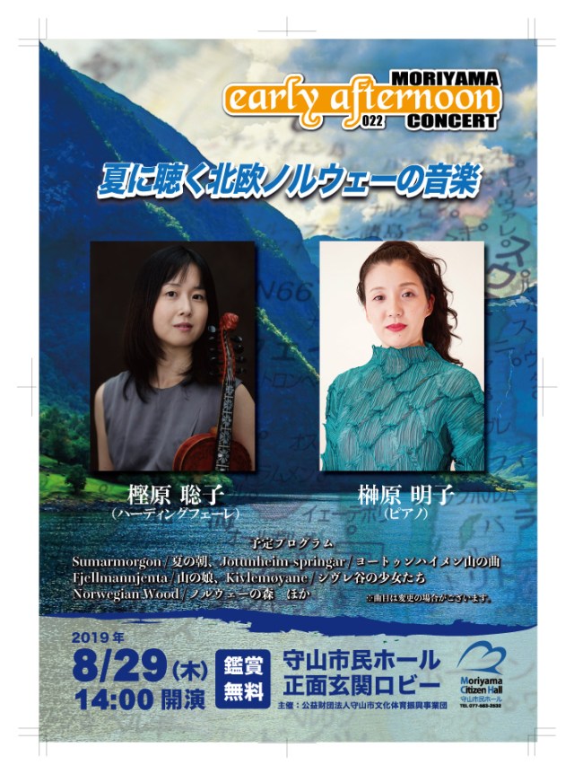 early022チラシ表面(0527)